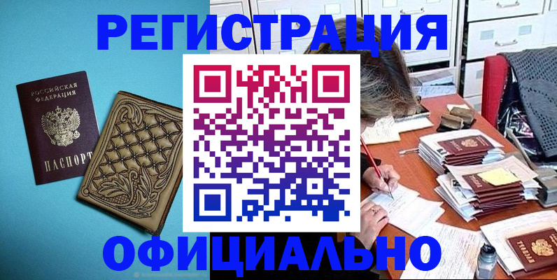 прописка в квартире в Лянторе