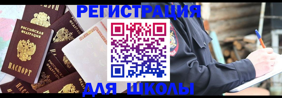 прописка иностранных граждан в Лянторе